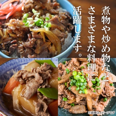 国産 淡路牛切り落とし　750g(250g×3パック)
