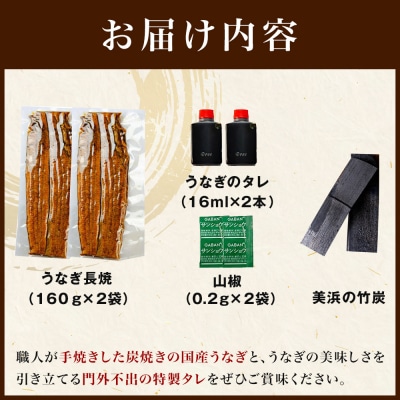 炭焼うな富士 国産大ぶりうなぎ長焼二尾入り