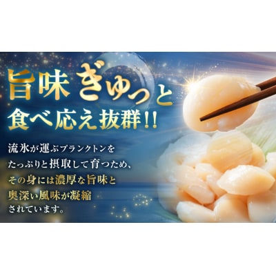 北海道産 旨味濃厚 絶品ホタテ 300g 阿部商店特選 【最短3営業日以内発送】