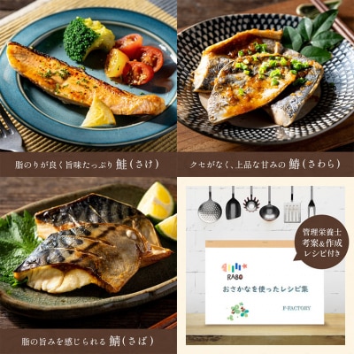 【冷凍】学校給食馴染みのお魚 切り身30切セット (サケ・さわら・サバ)