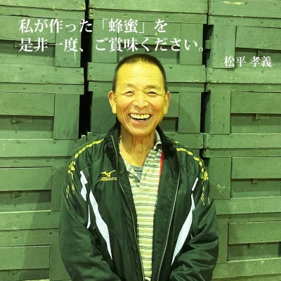 はちみつ太良 6kg