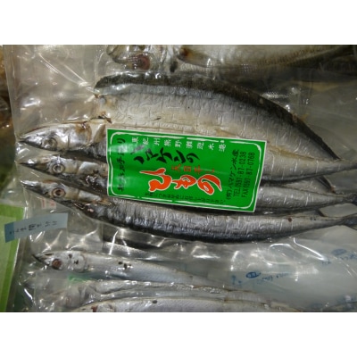 定置網のハマケン水産【さんま開き15枚☆無添加】3枚入り×5P
