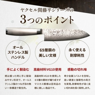 【関藤平】三徳包丁フルメタルダマスカス69層鋼【最長6ヵ月発送】