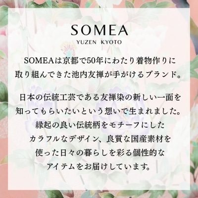 【池内友禅】SOMEA brume ペンケース(タンゴブルー)