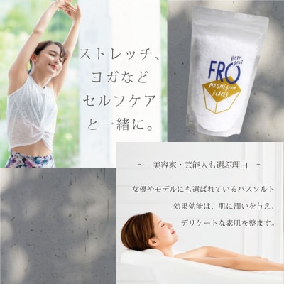 FROエプソムソルト 20kg(10kg×2袋)