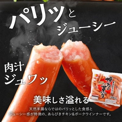 ボリューム3kg!　博多の薫り あらびきウィンナー大満足セット