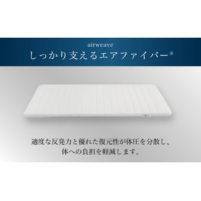 エアウィーヴ ポータブル 01