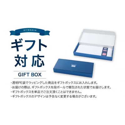 エアウィーヴ ピロースリム “みな実のまくら” ギフトBOX仕様 (ピローケース スリム付) 