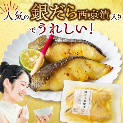 銀だら入り 31切 魚 切り身 詰め合わせ セット_hs027-019