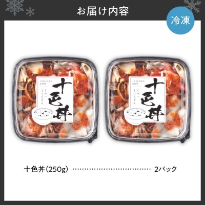 十色丼_hs027-027