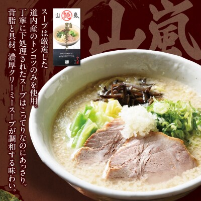 山嵐 vs. 虎【各2食・4食セット】_hs145-008