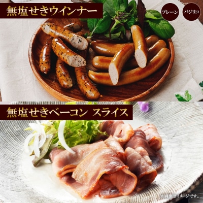 無塩せきハム ギフトB 5種_hs087-047