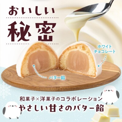 北海道産 ぽぬぐる シマエナガ 35g × 8個 計280g 小分け_hs297-001
