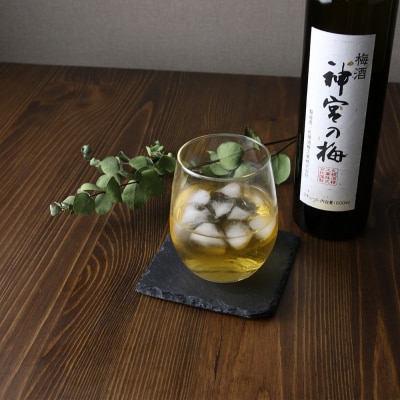 【神宮の梅】 梅酒 12% 2本セット_hs017-001