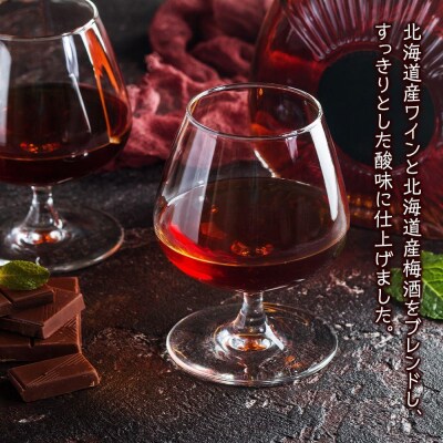 【めんこい動物】北海道のワインと梅酒 12% 2本セット_hs017-017