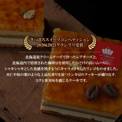 ショコラティエ マサール おふたりさま さっぽろレアチーズカフェ_hs017-048