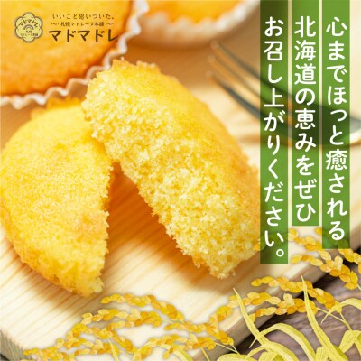 米粉のまどれーぬ(R) プレーン味6個入_hs244-001