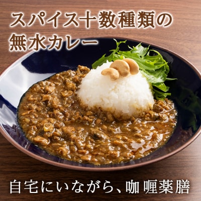 175DENOアサリカレー 6袋(無水カレー180g×6)_hs017-461