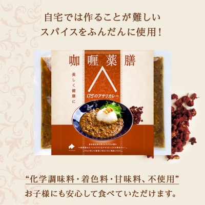175DENOアサリカレー 6袋(無水カレー180g×6)_hs017-461