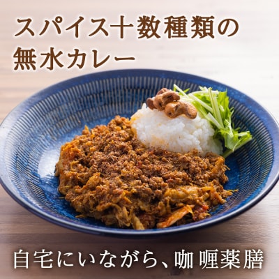175DENOスパイスラムカレー 6袋(無水カレー180g×6)_hs017-462
