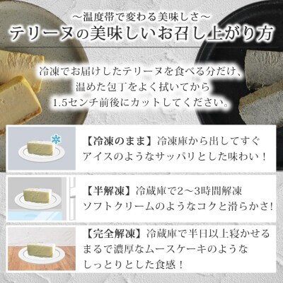 生黒ごまチーズ テリーヌ 1個_hs310-010