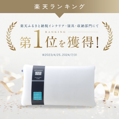 エアウィーヴ ピロー S-LINE 寝具 まくら マクラ
