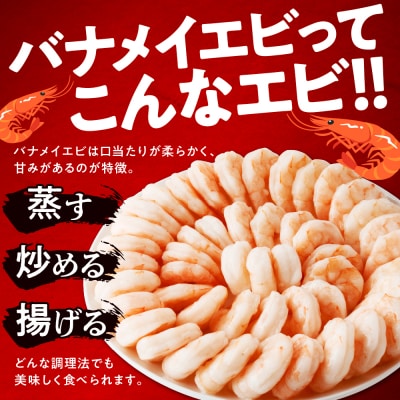 バナメイむきえび 5Lサイズ 解凍後3kg 750g×4袋_hs207-004