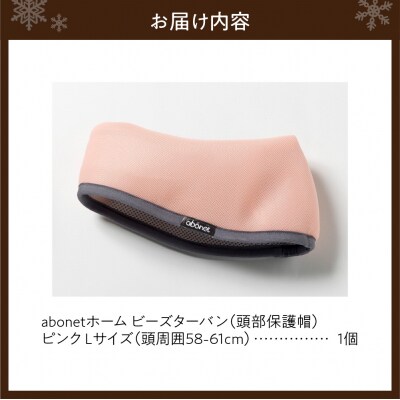 2175 abonetホーム　ビーズターバン ピンク L_hs363-040