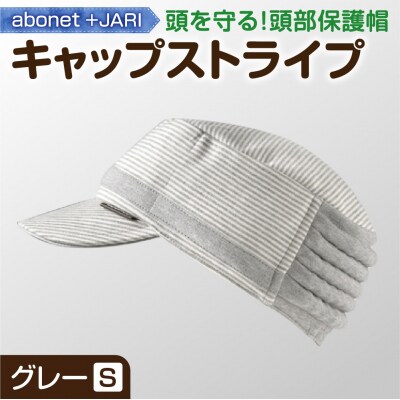 2084 abonet+JARI　キャップストライプ グレー S_hs363-069