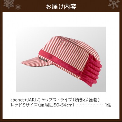 2084 abonet+JARI　キャップストライプ レッド  S_hs363-070