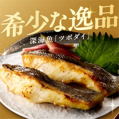 ツボダイ北海道昆布醤油漬 約210g_hs027-050