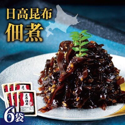 日高昆布佃煮_hs409-016