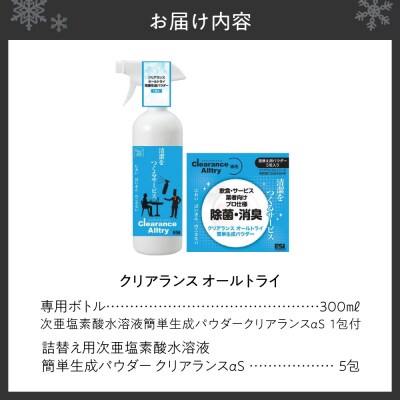 クリアランス オールトライ_hs422-004