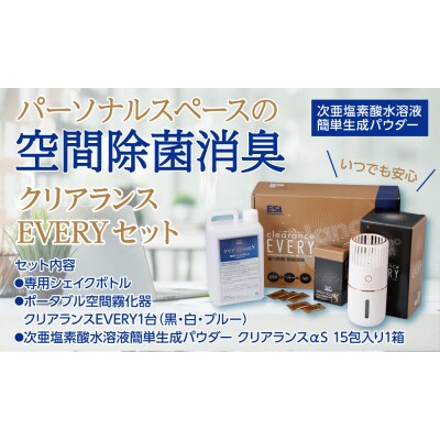 クリアランス EVERYセット(ブルー)_hs422-007