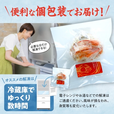 完全手作り!オオズワイ甲羅盛り　150g前後×4個_hs408-027