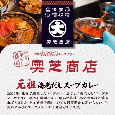 4ヶ月連続でお届け　奥芝商店大満喫セット(海鮮、ハンバーグ、角煮、牛すじ)_hs026-001