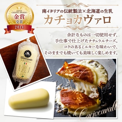カチョカヴァッロ 500g_hs324-012