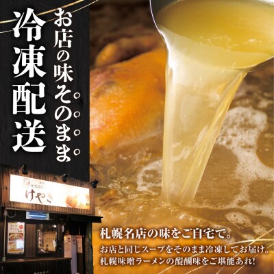 【冷凍】にとりのけやき(みそ 6食)_hs145-127