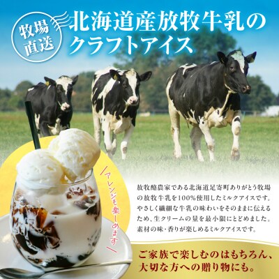 無添加・北海道放牧牛乳カップアイス12個入り_hs517-001