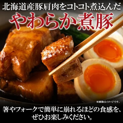 北海道産煮豚2種セット_hs087-055