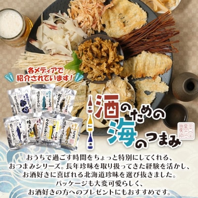 赤ワインのための焼たらチーズ 6袋_hs565-008