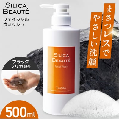 シリカボーテ　フェイシャルウォッシュ　500mL_hs523-002