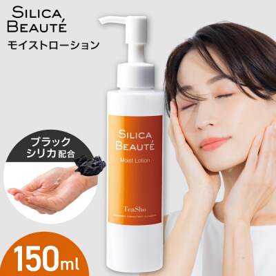 シリカボーテ　モイストローション　150mL_hs523-003