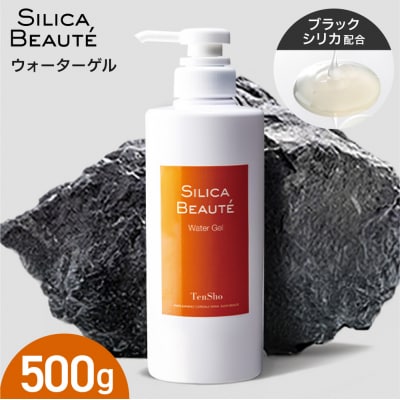 シリカボーテ　ウォーターゲル　500g_hs523-005