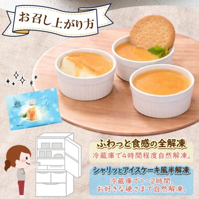 あわ雪フロマージュ 5個セット_hs325-001