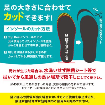 TOPDEALインソール・ビジネスロングタイプ_hs536-002