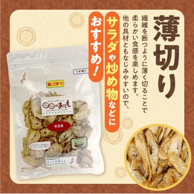 北海道乾燥野菜　ごぼう薄切り_hs376-009