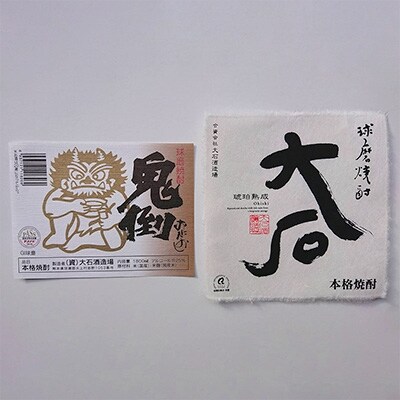 水上村 大石酒造の米焼酎 一升瓶2本セット