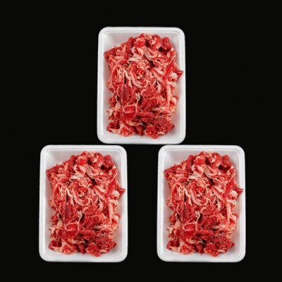 【訳あり】氷温(R)熟成　国産牛切り落とし約1.5kg(約500g×3)(水上村)