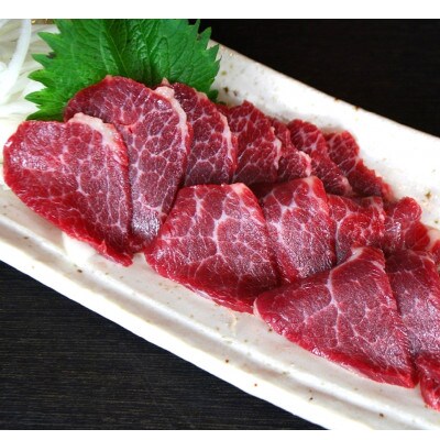 国内産　阿蘇肥育　赤身馬刺し　300g(水上村)